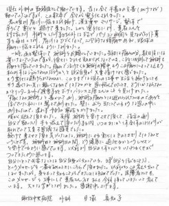 諏訪中央病院・外科医、「貝塚真知子」先生