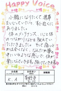 小顔になりながら身体も整います