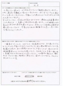 上原式　瞬間整体　基礎養成講座