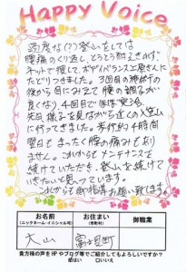 腰痛と向き合い、根本から体質改善させる