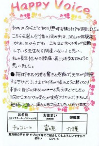 これほど多くの方が信頼している先生なら 間違いない！