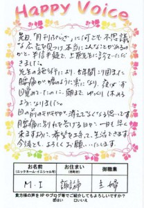 5年間患った腰痛が嘘のように楽に！