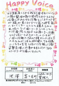 痛みで悲鳴をあげる治療しか知らなかった