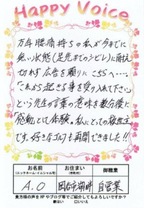 私にとっての救世主（体験談）