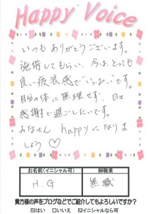 整体をしていただいて 良い疲労感でいっぱい。