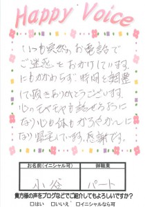 心と体が軽やかになり帰宅しています。