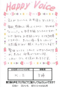 痛い事をしないで 不思議なほど軽くすっきり。