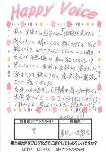 体も心も軽くなり先生の手が魔法のよう。