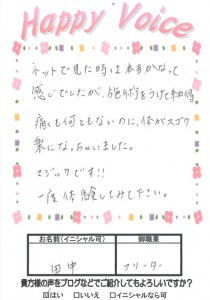 痛くも何ともないのに、 体がすごく楽。