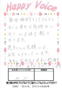 心も体も軽くなります
