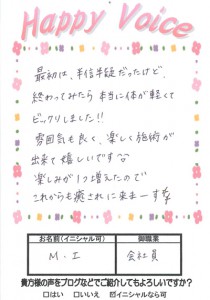 本当に体が軽くなり ビックリ