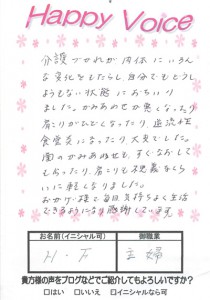 肩こり、かみあわせが不思議なくらいに軽くなりました。
