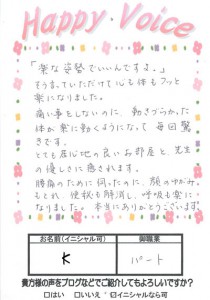 顔の歪みもとれ、腰痛・便秘も解消・呼吸も楽に。