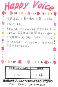 出産後のたれたバストもバストアップ・お腹まわりや足腕もスッキリ。