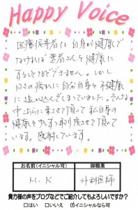 私自身の健康を少しずつ取り戻させて頂いています。
