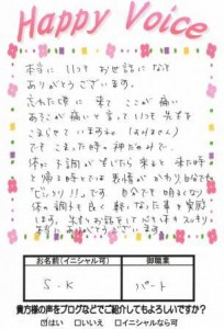 先生とお話をして心も体もスッキリ。