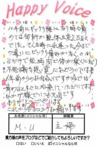 ギックリ腰も短時間で楽に不思議な感覚におどろいています。