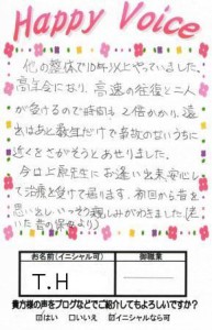 安心して治療を受けて居ります。