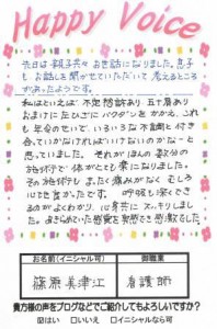 長年患っていた不定愁訴・五十肩・ひざの痛みなどとても楽になりました