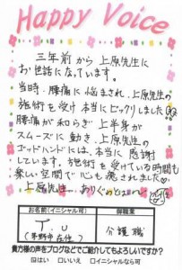 腰痛が和らぎ上半身がスムーズに！施術は楽しい空間で心も癒されました