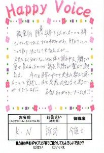 腰痛・顎の歪みの体験談：体と気持ちの調子が良くなりました