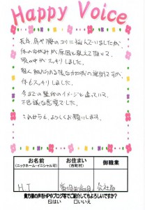 長年の肩こりや腰痛が改善