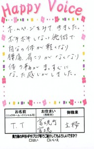 腰痛・肩こりがなくなり、体が軽くなった！