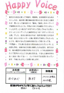 肩凝り・腰痛・首痛が不思議に楽に、更に効果を翌日に実感！