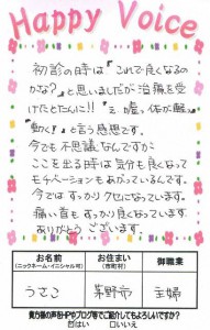 首痛：痛い首もすっかり良くなってモチベーションも上がっています