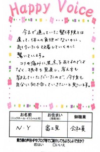 コリや痛み：根本を見直す整体