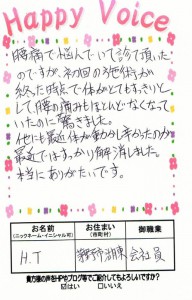腰痛の悩みがすっきり