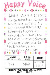 いろいろな整体に通っても良くならなかった・・・