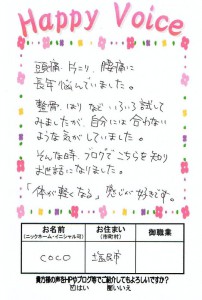 頭痛・肩こり・腰痛の改善