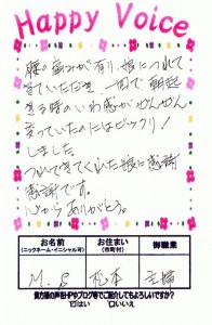 腰の痛みや違和感がぜんぜん変わった！