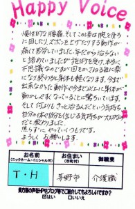腕の痛みが劇的改善！驚くほど動かしやすくなっている！