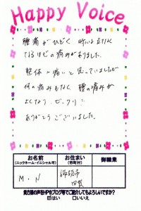 腰の痛みがよくなりビックリ！