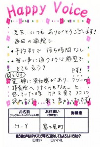 足・腰の違和感を改善
