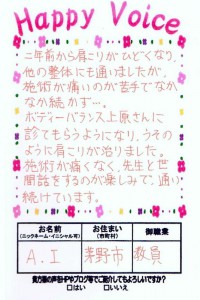 ひどい肩こりが改善