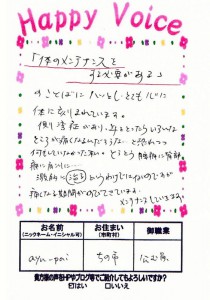 体のメンテナンスの大切さに気付いた