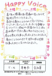 産後の腰痛改善、スタイル　骨盤矯正