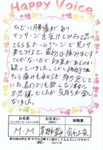 腰痛が、こんなに簡単に楽になるなんて・・