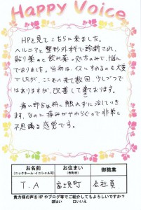 ヘルニアと坐骨神経痛は当院の得意分野です