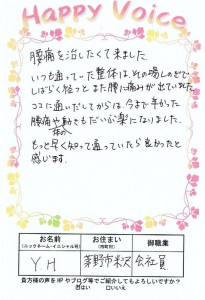 腰痛改善、もっと早く知っていればよかった
