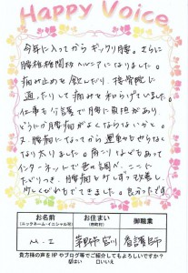 椎間板ヘルニアの回復しながらクビレもゲット！