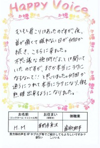 首が痛くて眠れない日々