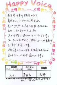 肩こり、首こり、腰痛の劇的改善
