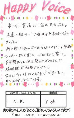 肩こり・首痛改善に、超短時間でクビレもでき効果バツグン