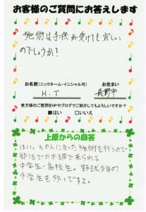 施術は子供が受けても宜しいのでしょうか？