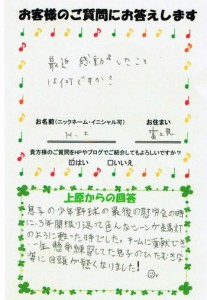 最近感動したことは何ですか？