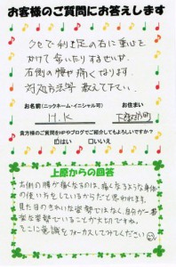 右側の腰が痛くなります。対処方法等　教えて下さい。